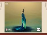 1.1 素养与情操——美术鉴赏的意义 课件-2023-2024学年高中美术人美版（2019）美术鉴赏
