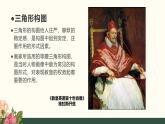 1.4 布局经营——绘画构图基础 课件-2024-2025学年高中美术人美版（2019）选择性必修1 绘画