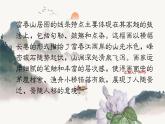 2.1 程式與意蘊(yùn)——中國(guó)傳統(tǒng)繪畫(huà)的線條 課件-2024-2025學(xué)年高中美術(shù)人美版（2019）美術(shù)鑒賞