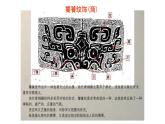 2.2 礼仪与教化 课件-2024-2025学年高中美术湘美版（2019）美术鉴赏