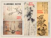 2.2 抒情與寫意——文人畫 課件-2024-2025學(xué)年高中美術(shù)人美版（2019）美術(shù)鑒賞