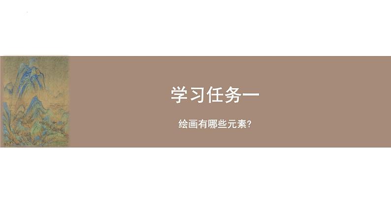 1.2+点线传情——造型元素之点线面+课件-高中美术人美版（2019）选择性必修1+绘画第4页