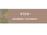1.1+精微广大——绘画的功能与分类+课件高中美术人美版（2019）选择性必修1+绘画
