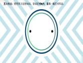 2.4+镌刻难忘时光——如何呈现事件+课件高中美术人美版（2019）选择性必修1+绘画