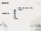 1.1 绘画的诞生（落笔）课件-2024-2025学年高中美术人教版 (2019) 选择性必修1 绘画