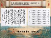 高中美術(shù)選擇性必修2中國書畫 第一課書畫同源（課件）