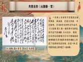 高中美術(shù)選擇性必修2中國書畫 第一課書畫同源（課件）