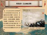 高中美術(shù)選擇性必修2中國書畫 第一課書畫同源（課件）