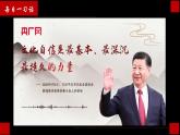 第3課+象外之境——中國(guó)傳統(tǒng)山水畫+課件-2024-2025學(xué)年高中美術(shù)人教版（2019）美術(shù)鑒賞