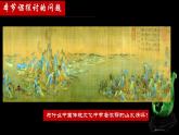 第3課+象外之境——中國(guó)傳統(tǒng)山水畫+課件-2024-2025學(xué)年高中美術(shù)人教版（2019）美術(shù)鑒賞