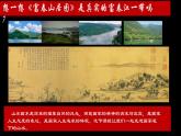 第3課+象外之境——中國(guó)傳統(tǒng)山水畫+課件-2024-2025學(xué)年高中美術(shù)人教版（2019）美術(shù)鑒賞