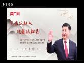 第6課+凝神造像--中國傳統(tǒng)雕塑+課件-2024-2025學(xué)年高中美術(shù)人教版（2019）美術(shù)鑒賞
