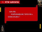 第6課+凝神造像--中國傳統(tǒng)雕塑+課件-2024-2025學(xué)年高中美術(shù)人教版（2019）美術(shù)鑒賞