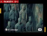 第6課+凝神造像--中國傳統(tǒng)雕塑+課件-2024-2025學(xué)年高中美術(shù)人教版（2019）美術(shù)鑒賞