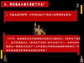 第6課+凝神造像--中國傳統(tǒng)雕塑+課件-2024-2025學(xué)年高中美術(shù)人教版（2019）美術(shù)鑒賞