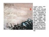 1.1 書畫同源 課件-2024-2025學(xué)年高中美術(shù)人教版 (2019) 選擇性必修2 中國書畫