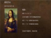 3.4 变化中的审美——社会审美标准与艺术创作的关系 光影 课件-2024-2025学年高中美术湘美版（2019）美术鉴赏