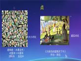 1.1 繪畫的誕生（落筆）課件-2024-2025學年高中美術(shù)人教版 (2019) 選擇性必修1 繪畫 (1)