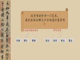 1.2書為心畫——中國書法+課件-2024-2025學(xué)年高中美術(shù)人教版（2019）美術(shù)鑒賞