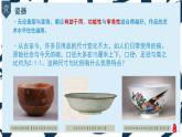 1.3天工開物——中國傳統(tǒng)工藝美術(shù)+課件-2024-2025學(xué)年高中美術(shù)人教版（2019）美術(shù)鑒賞