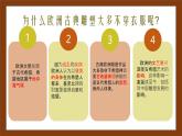 3.2 體量與力量——雕塑的美感 課件-2024-2025學(xué)年高中美術(shù) 人美版（2019）美術(shù)鑒賞
