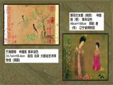 人美版高中美術 第一單元《感知與判斷—美術的鑒賞過程和方法》-課件