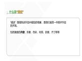 人美版高中美術 第一單元《感知與判斷—美術的鑒賞過程和方法》教學課件
