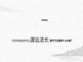 人美版高中美術(shù) 第二單元《程式與意蘊(yùn)—中國(guó)傳統(tǒng)繪畫(huà)》-課件