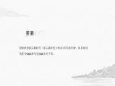 人美版高中美術(shù) 第二單元《程式與意蘊(yùn)—中國(guó)傳統(tǒng)繪畫(huà)》-課件