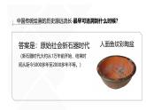 人美版高中美術(shù) 第二單元《程式與意蘊(yùn)—中國(guó)傳統(tǒng)繪畫(huà)》課件