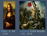 人美版高中美術(shù) 第二單元《抒情與寫意——文人畫》 課件