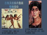 人美版高中美術(shù) 第二單元《抒情與寫意——文人畫》 課件
