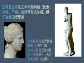 人美版高中美術(shù) 第二單元《抒情與寫意——文人畫》 課件