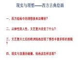 人美版高中美術(shù) 第二單元《抒情與寫意——文人畫》-課件