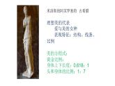 人美版高中美術(shù) 第二單元《抒情與寫意——文人畫》-課件