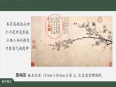 人美版高中美術(shù) 第二單元課件《抒情與寫意——文人畫》