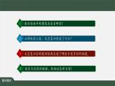 人美版高中美術 第二單元課件《現(xiàn)實與理想—西方古典繪畫》