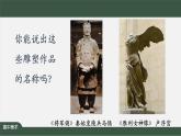 人美版高中美術(shù) 第二單元課件《超越與延異——西方現(xiàn)代藝術(shù)（第一課時(shí)）》