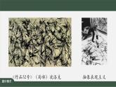 人美版高中美術(shù) 第二單元課件《超越與延異——西方現(xiàn)代藝術(shù)（第一課時(shí)）》