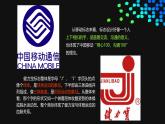 人美版高中美術(shù) 第三單元《紀(jì)念與象征—空間中的實(shí)體藝術(shù)》課件