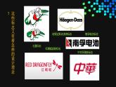 人美版高中美術(shù) 第三單元《紀(jì)念與象征—空間中的實(shí)體藝術(shù)》課件