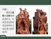 人美版高中美術(shù) 第三單元課件《紀(jì)念與象征——空間中的實(shí)體藝術(shù)》