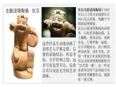 人美版高中美術(shù) 第三單元《主題二 體量與力量——雕塑的美感 》課件