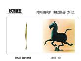 人美版高中美術(shù) 第三單元《體量與力量—雕塑的美感》課件