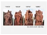 人美版高中美術(shù) 第三單元《主題三 場域與對話——公共空間里的雕塑》課件