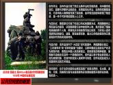 人美版高中美術(shù) 第三單元《場域與對話—公共空間里的雕塑》-課件