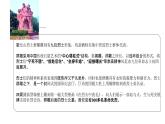 人美版高中美術(shù) 第三單元《場域與對話—公共空間里的雕塑》課件