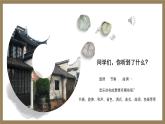 人美版高中美術(shù) 第四單元《實(shí)體與虛空—凝固的音樂》 課件