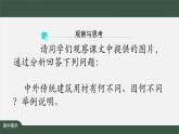 人美版高中美術(shù) 第四單元課件《實(shí)體與虛空—凝固的音樂》