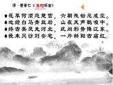 人美版高中美術(shù) 第四單元《人居與環(huán)境—詩意的棲居》課件